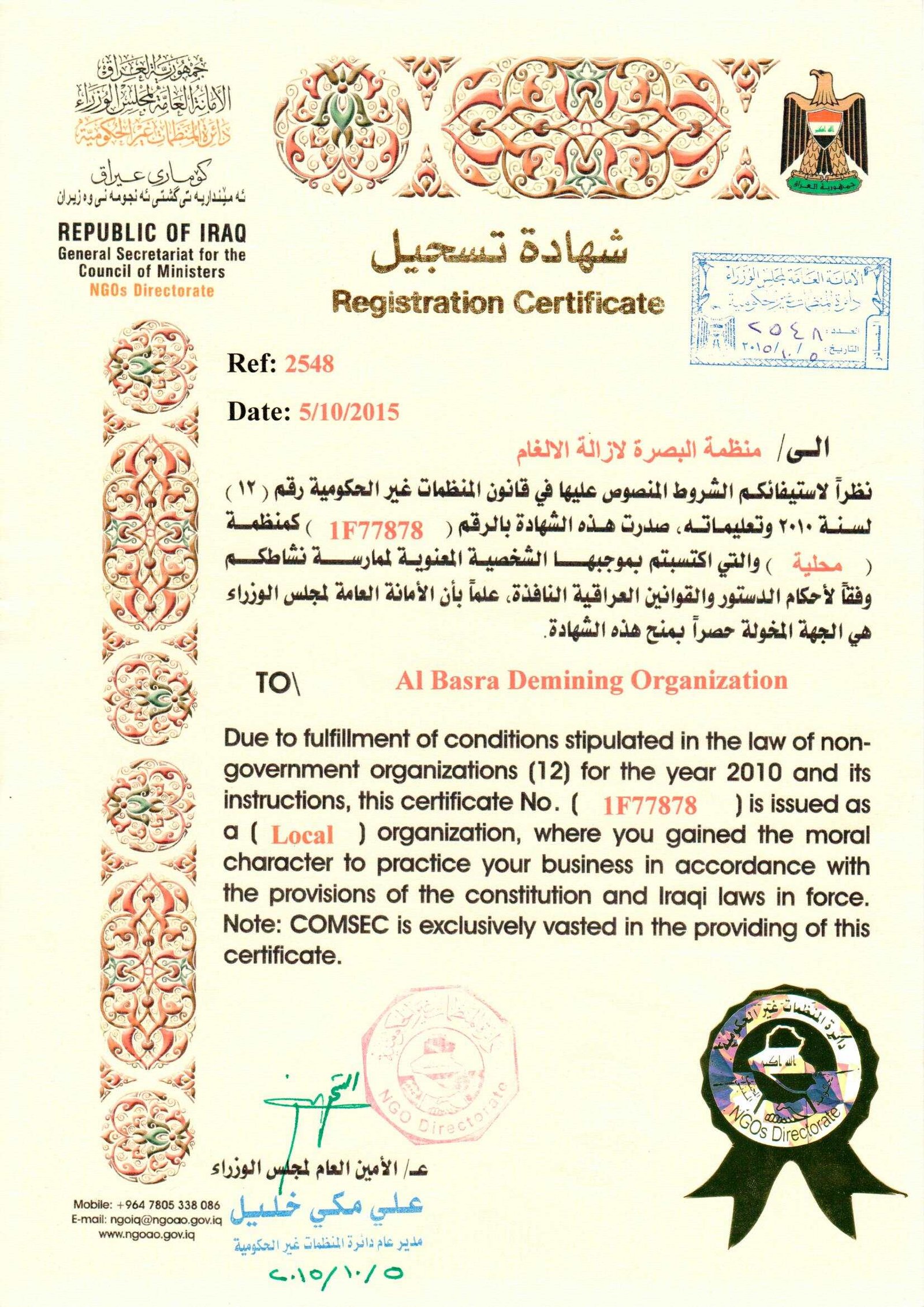 NGO Registration Certificate